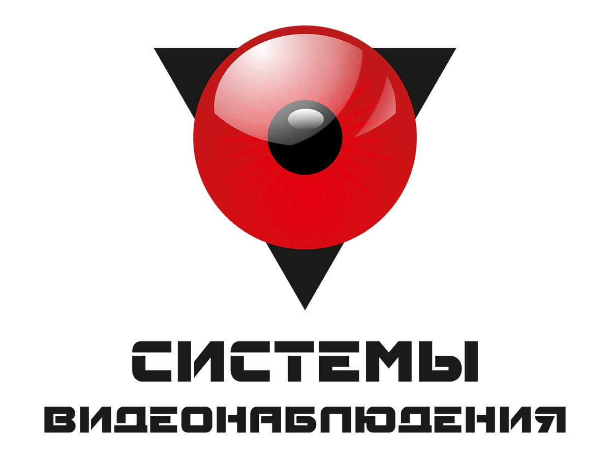Системы Видеонаблюдения