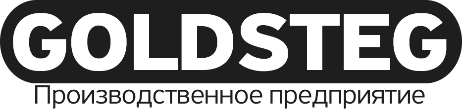Производственное предприятие Голдстег
