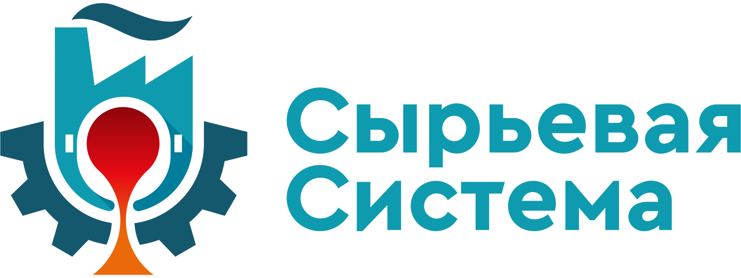Сырьевая Система