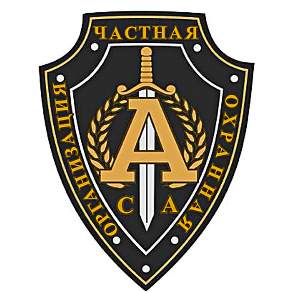 ЧОО АЛЬФА-СА