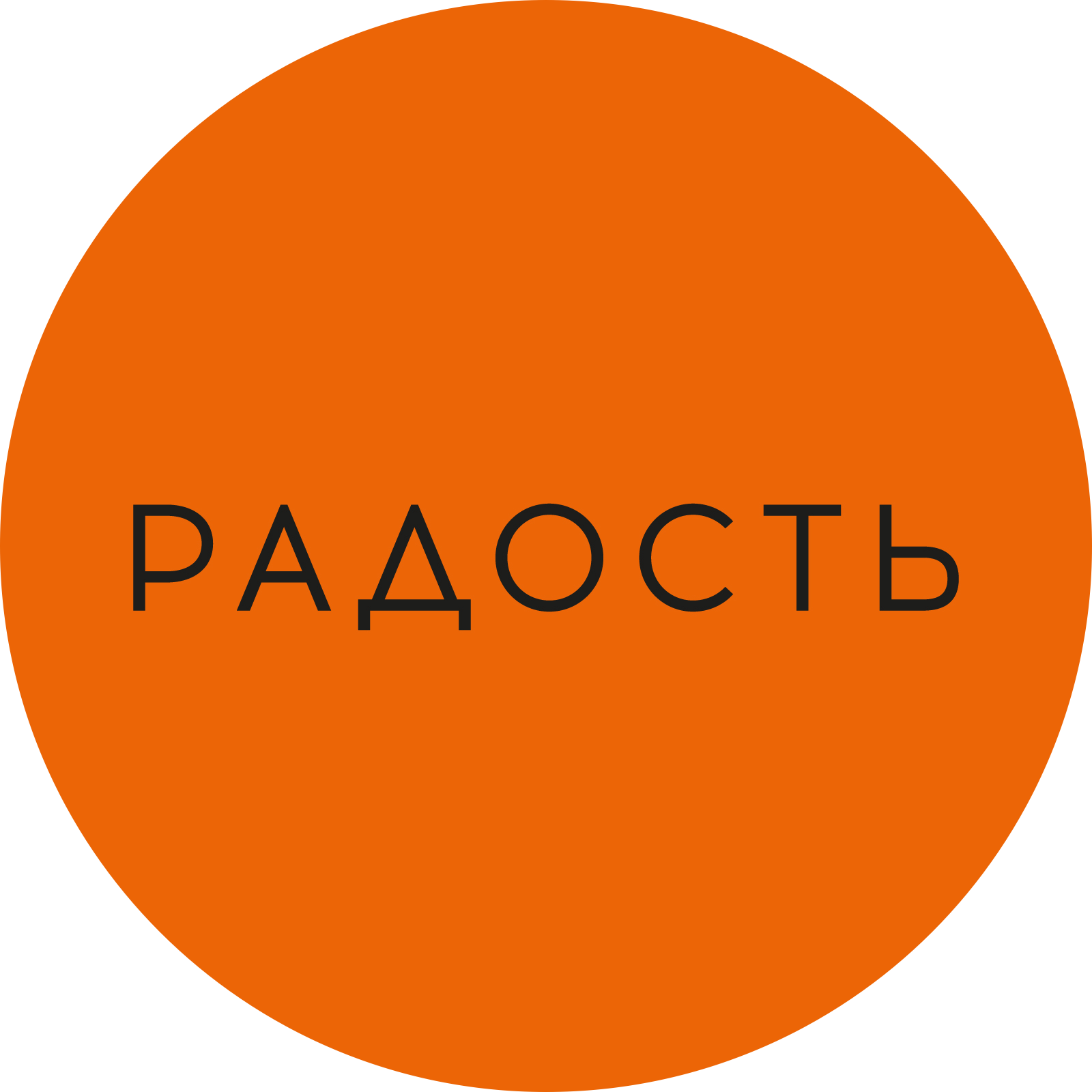Радость бар (ООО Радость)