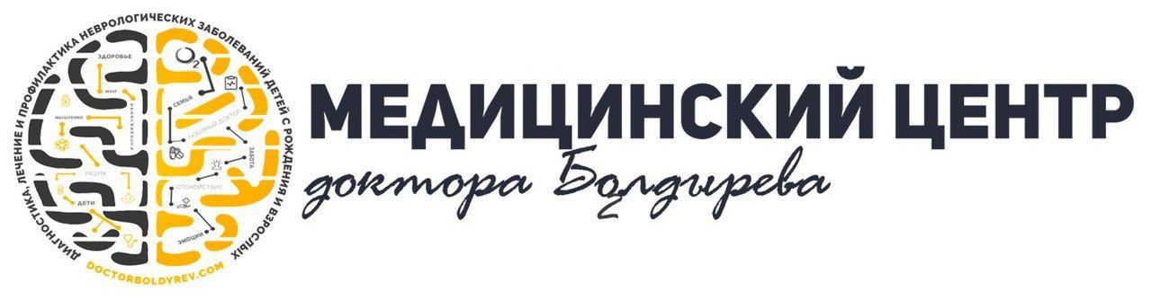 Медицинский центр доктора Болдырева