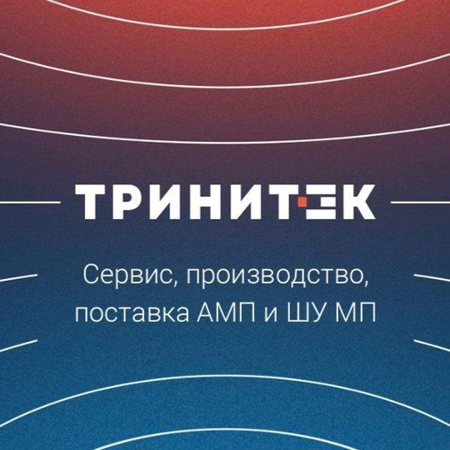 ТриниТЭК