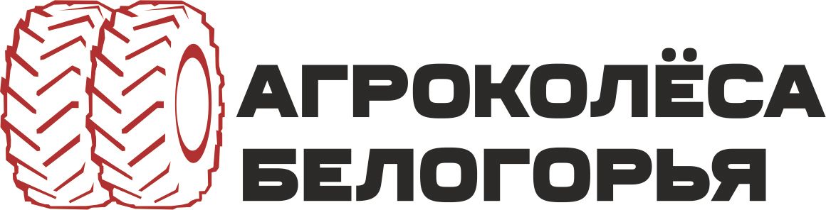 АгроКолёса Белогорья