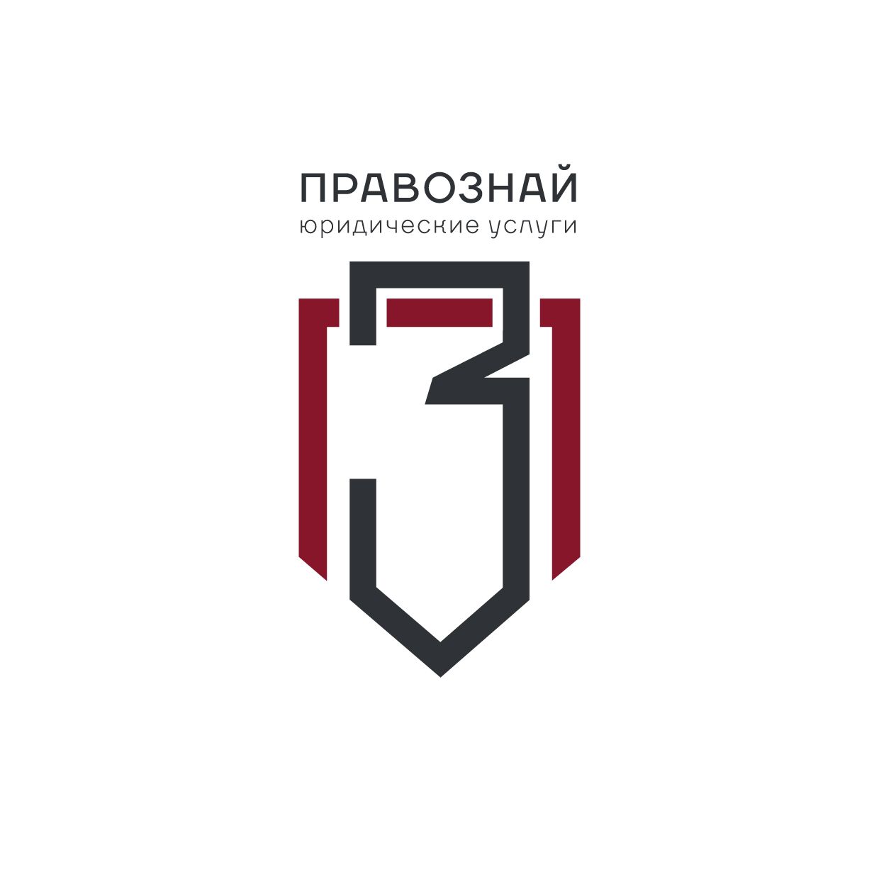 ПРАВОЗНАЙ