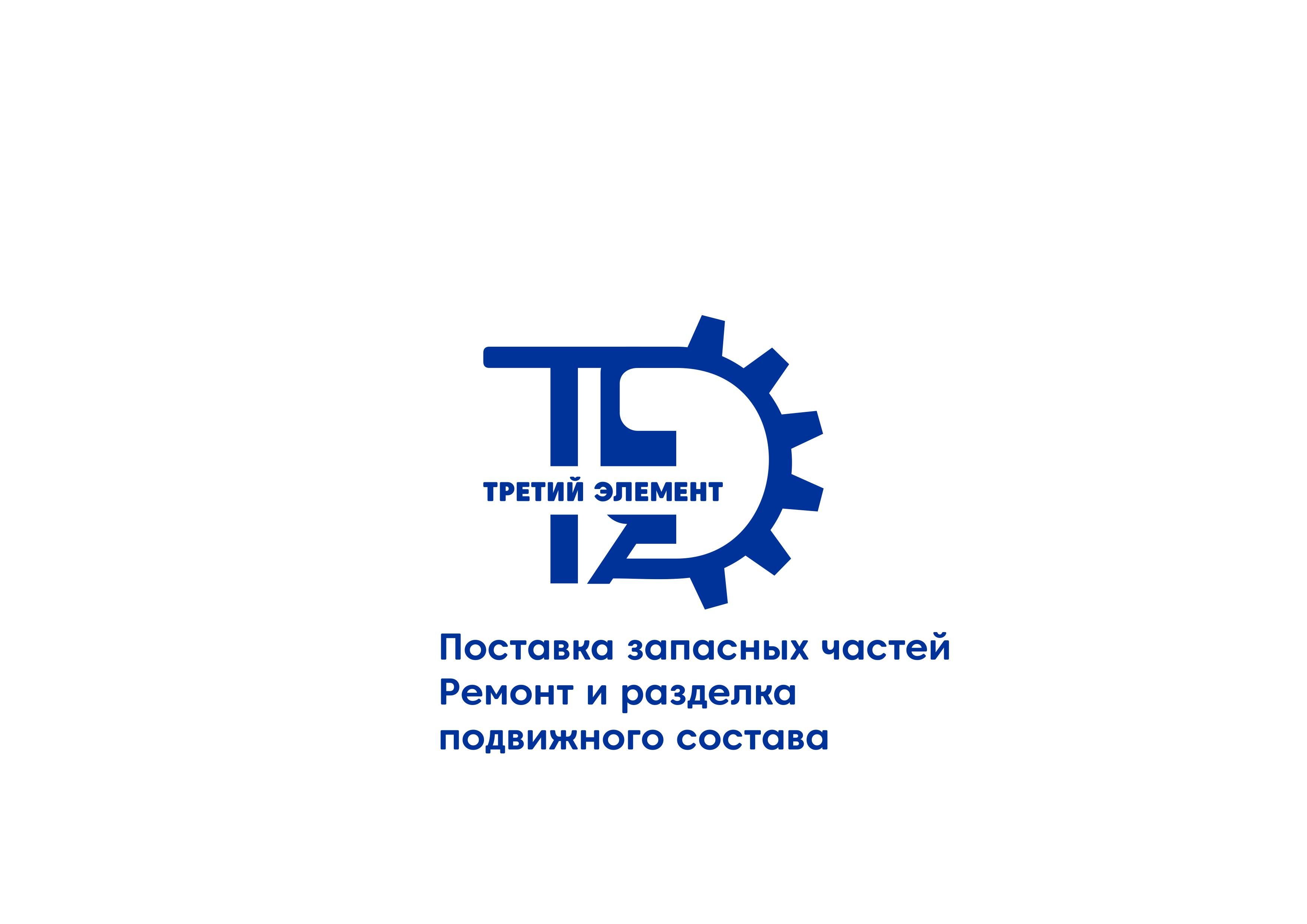 Третий Элемент