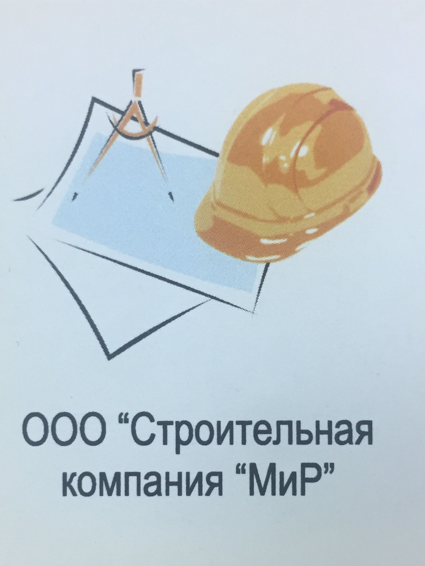 Строительная компания МиР