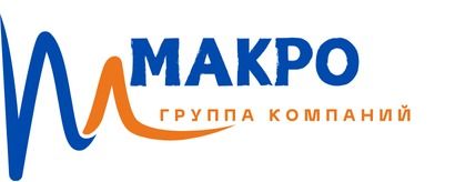 Макро Техник
