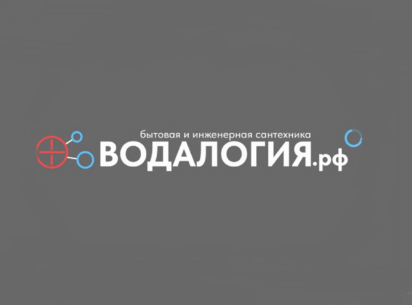 Водалогия