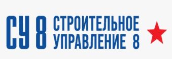 Строительное Управление 8
