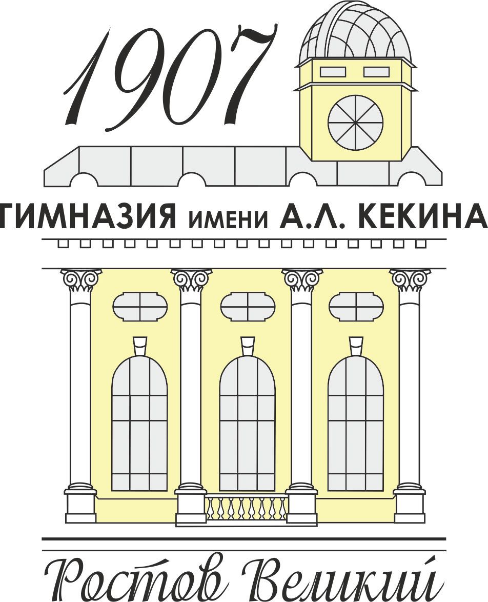 МОУ Гимназия им. А.Л. Кекина г. Ростова