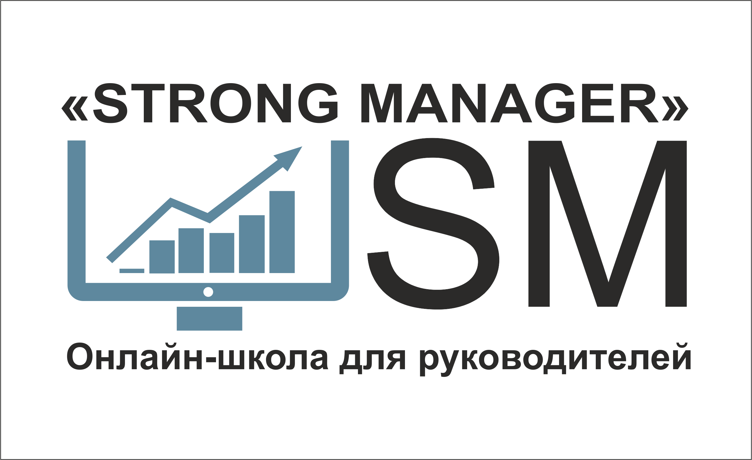 Онлайн-школа Юлии Старостиной Strong Manager