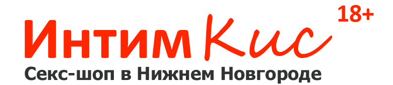 Интимкис