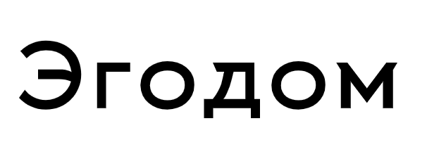 Эгодом