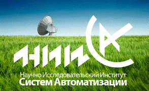 Научно-исследовательский институт систем автоматизации