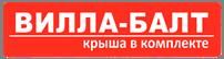 Вилла-Балт