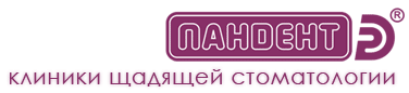 ПАНДЕНТ, сеть стоматологических клиник