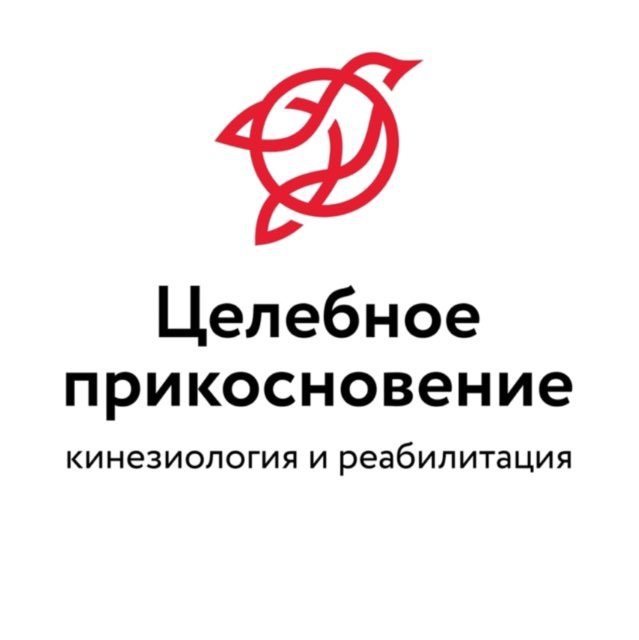 Центр Целебное Прикосновение