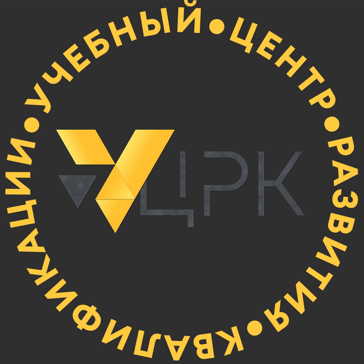 Учебный Центр Развития Квалификации