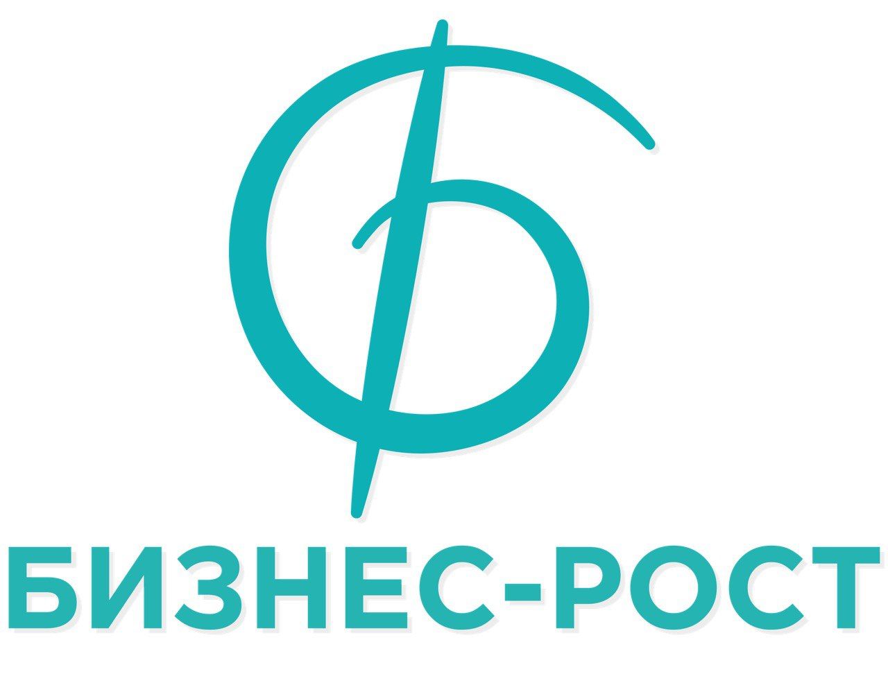 Бизнес-Рост