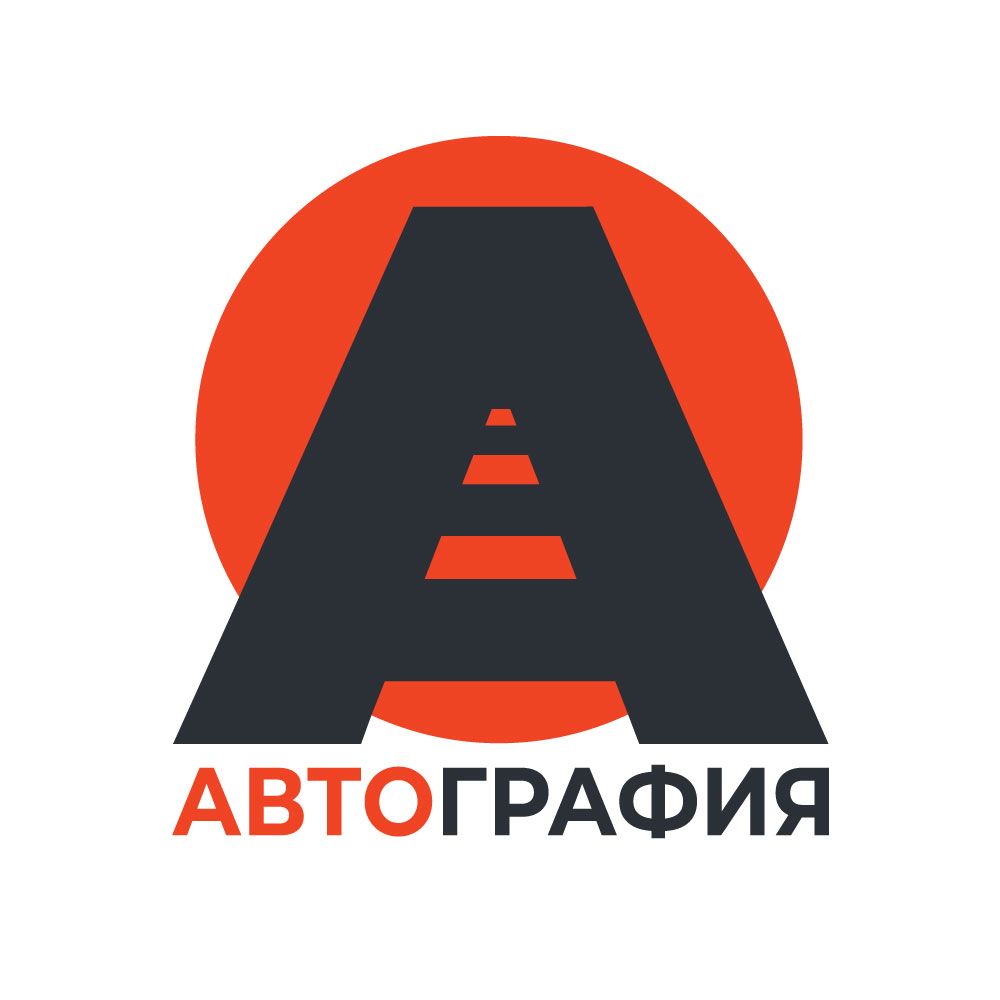 Автография