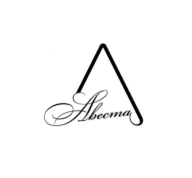 АВЕСТА