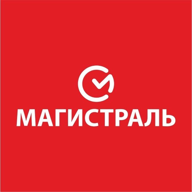 Магистраль Плюс