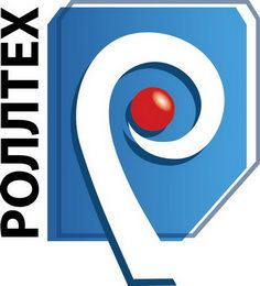 Роллтех