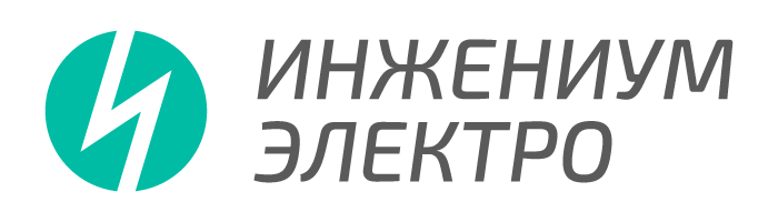 Инжениум Электро
