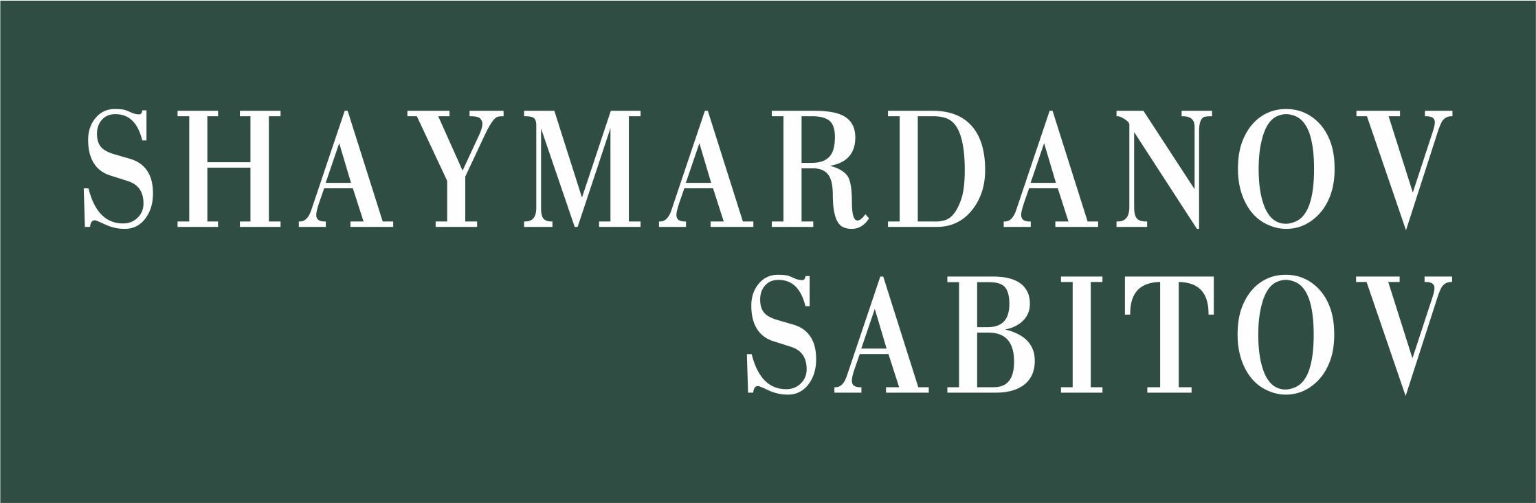 Юридическая фирма Шаймарданов и Сабитов