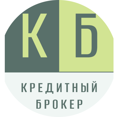 Кредитный брокер