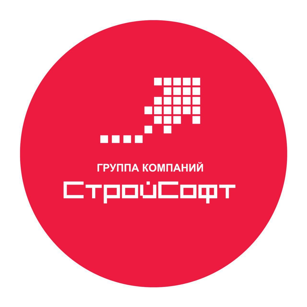СТРОЙСОФТ, ГК