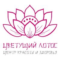 ЛОТОС