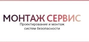 МОНТАЖ СЕРВИС