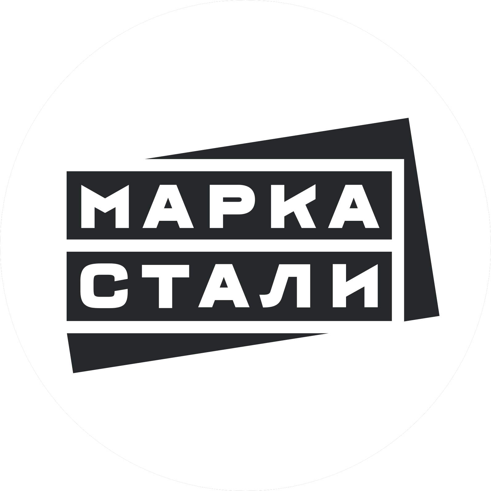 МАРКА СТАЛИ
