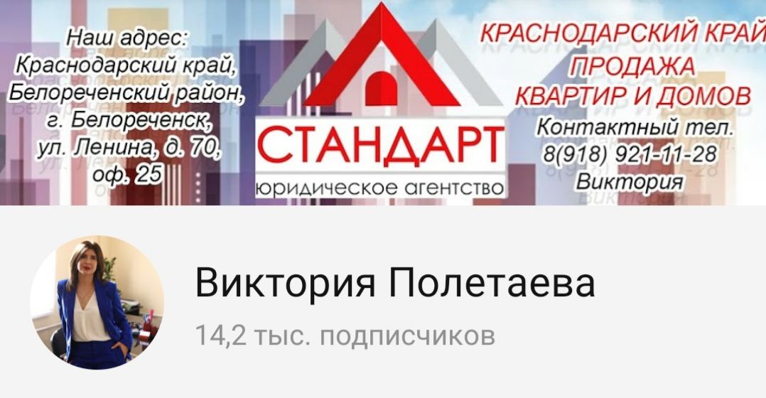Юридическое Агентство Стандарт
