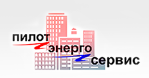 ПилотЭнергоСервис