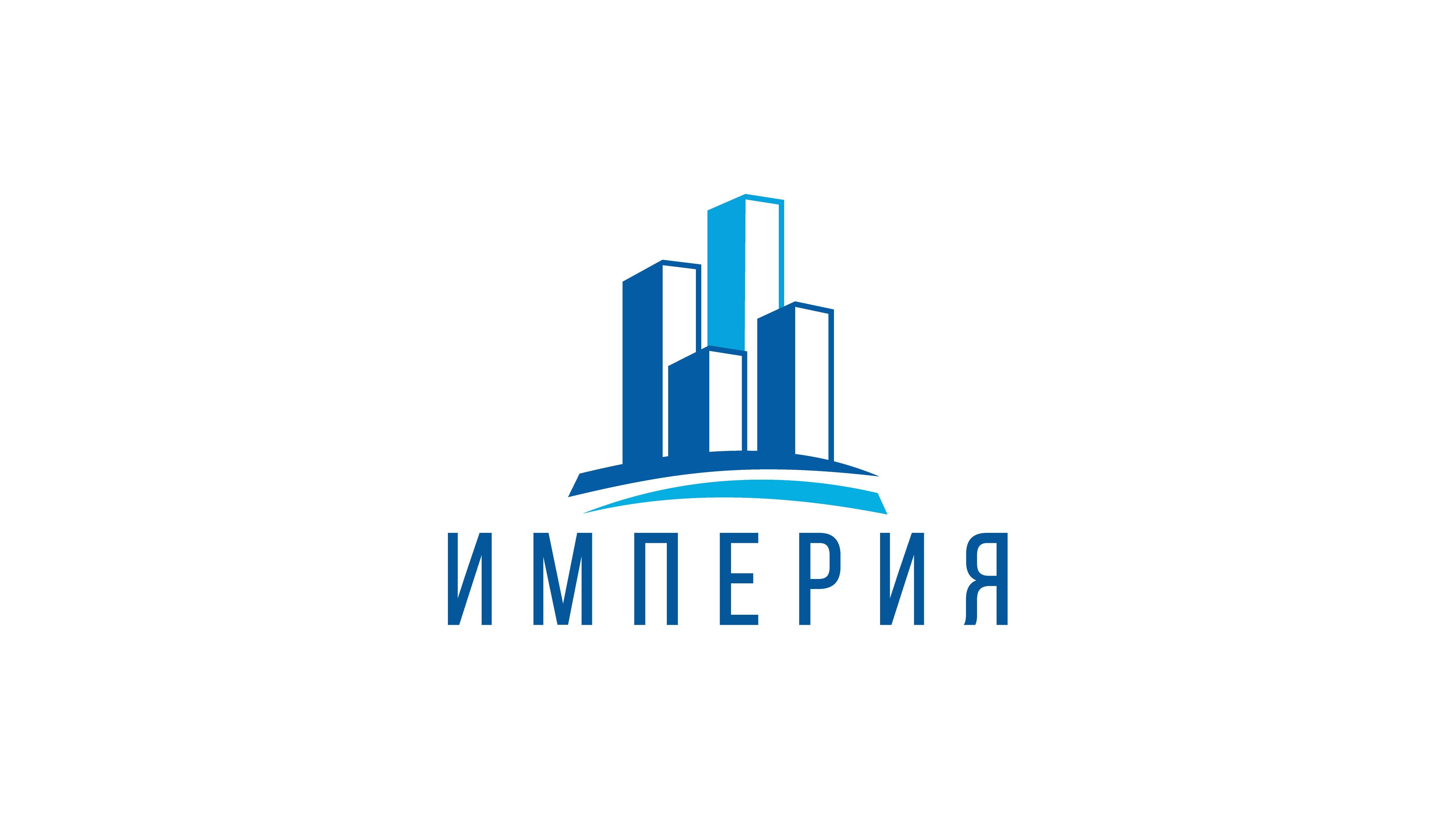 Империя