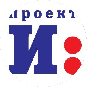 Проект-И