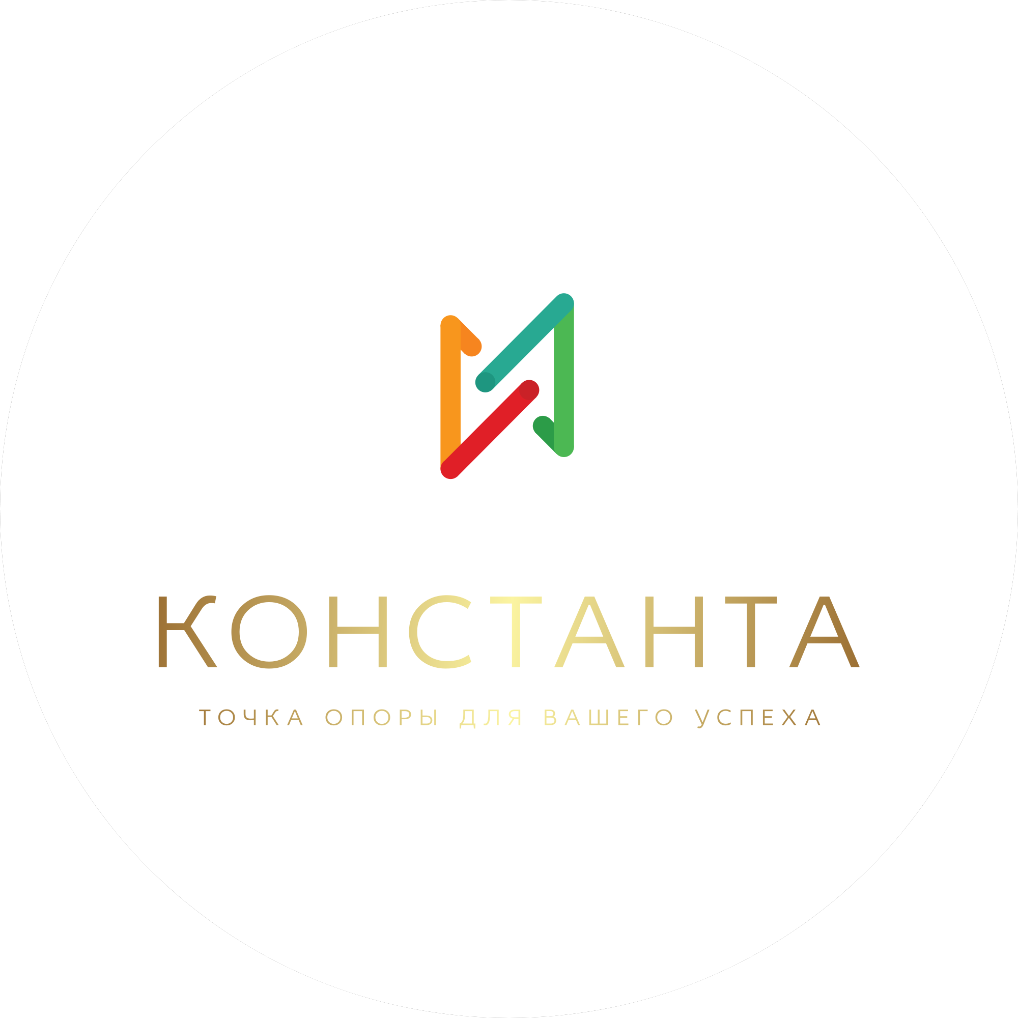 Константа