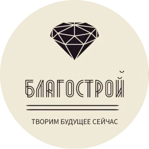 Благострой