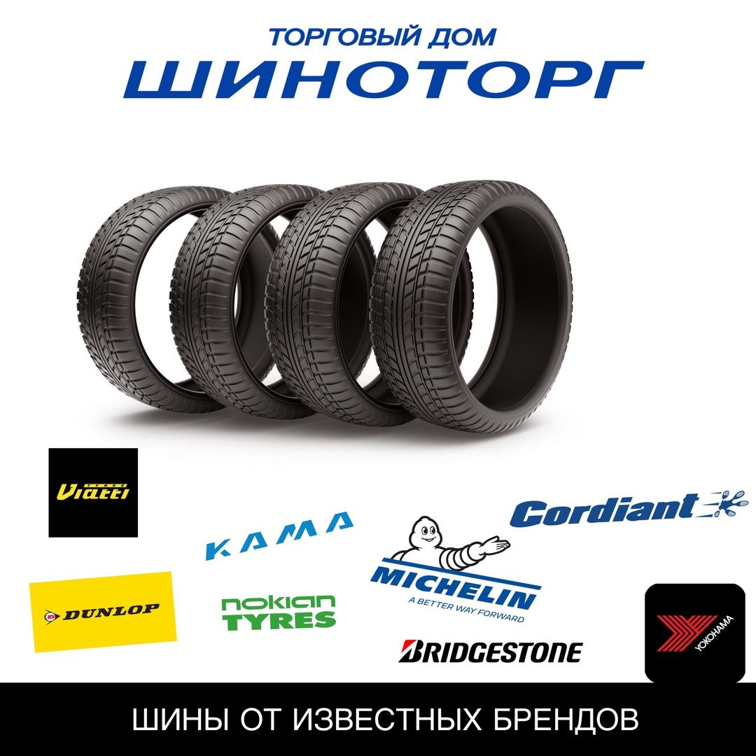 Торговый Дом Шиноторг