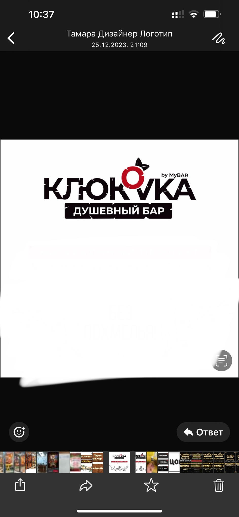 Рестобар Клюковка
