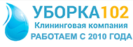 УБОРКА102