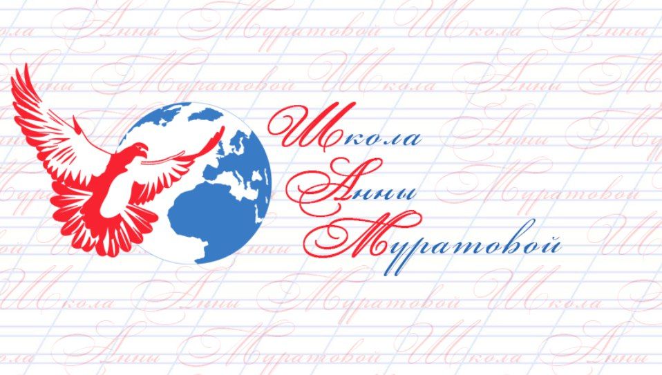 ЧПОУ СРШ (коллеж) Анны Муратовой