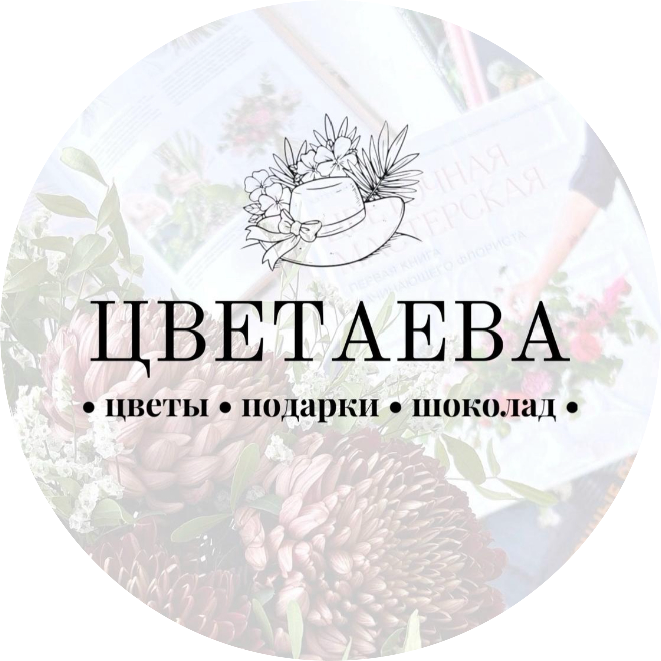 Цветаева