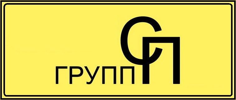 СП Групп