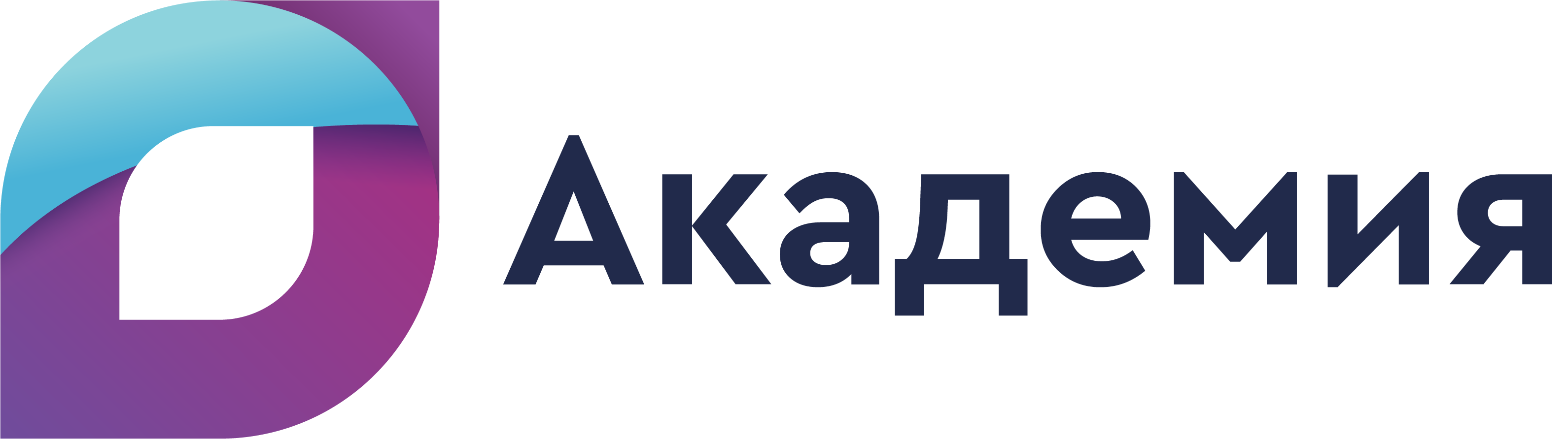 АКАДЕМИЯ