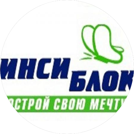 Инси Блок