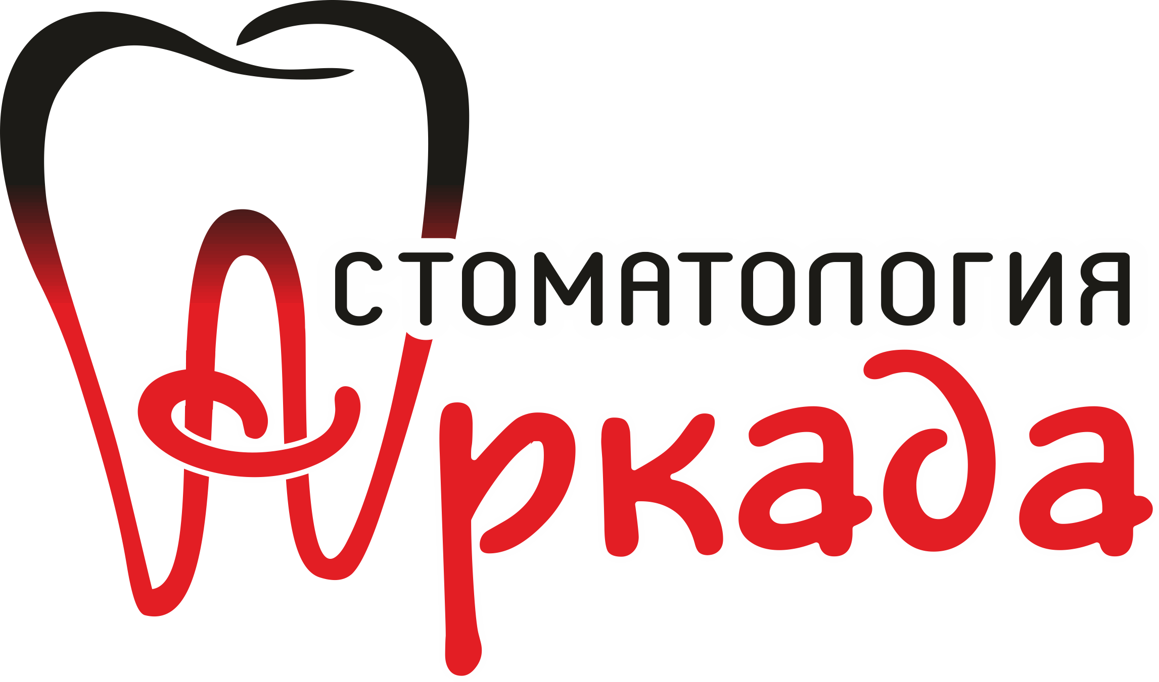 Стоматологическая клиника Аркада